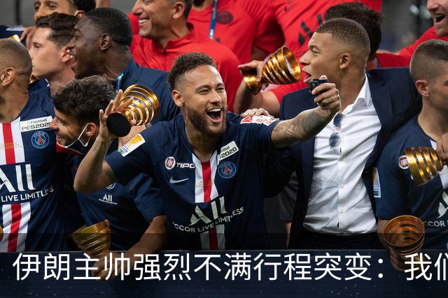 伊朗主帅强烈不满行程突变：我们是世界杯上最受压迫的球队