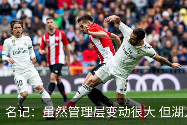 名记：虽然管理层变动很大 但湖人的对外事务仍是佩林卡牵头完成