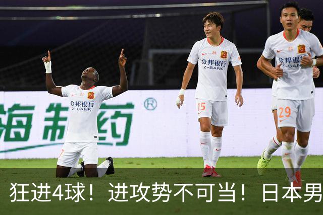 狂进4球！进攻势不可当！日本男足创造历史，下轮淘汰五星巴西？