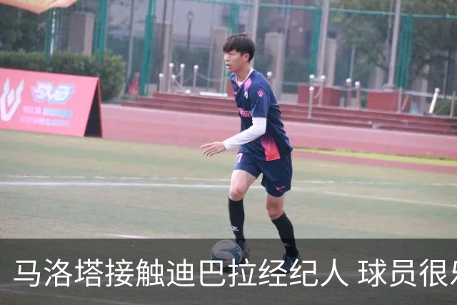 马洛塔接触迪巴拉经纪人 球员很乐意加盟国米